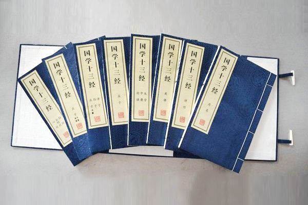 國學十三經(jīng)