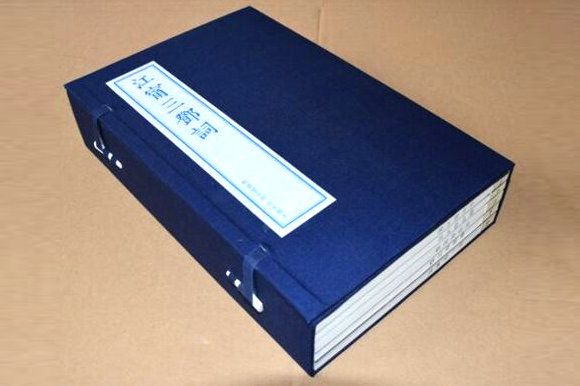 古籍線裝書